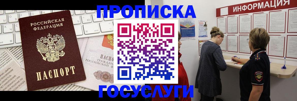 прописка ребенка в Сортавале