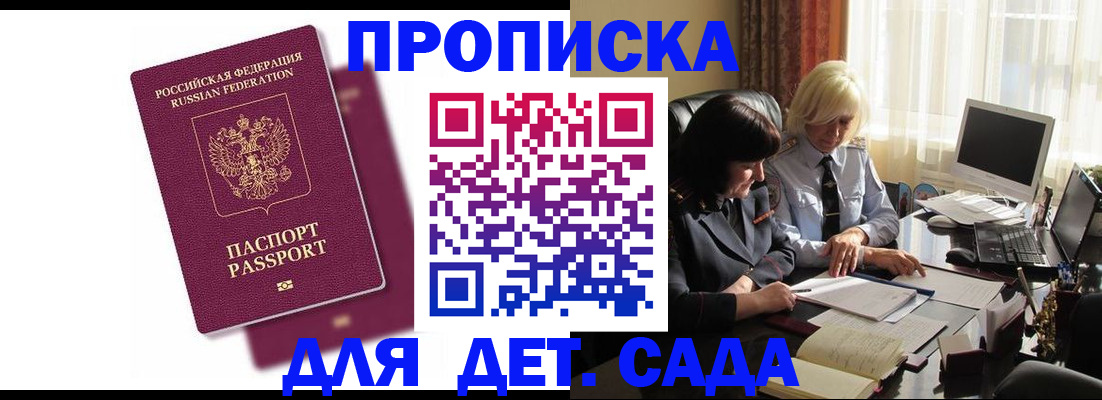 временная прописка в Сортавале