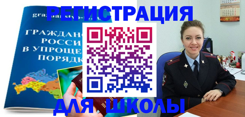 купить прописку в Сортавале