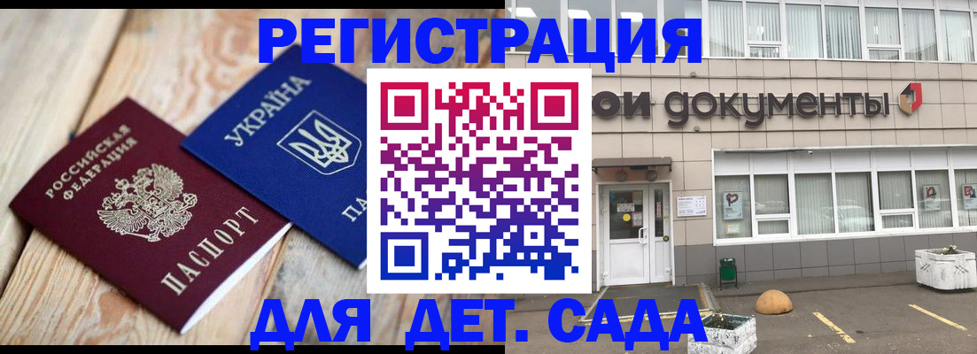 временная прописка в Сортавале